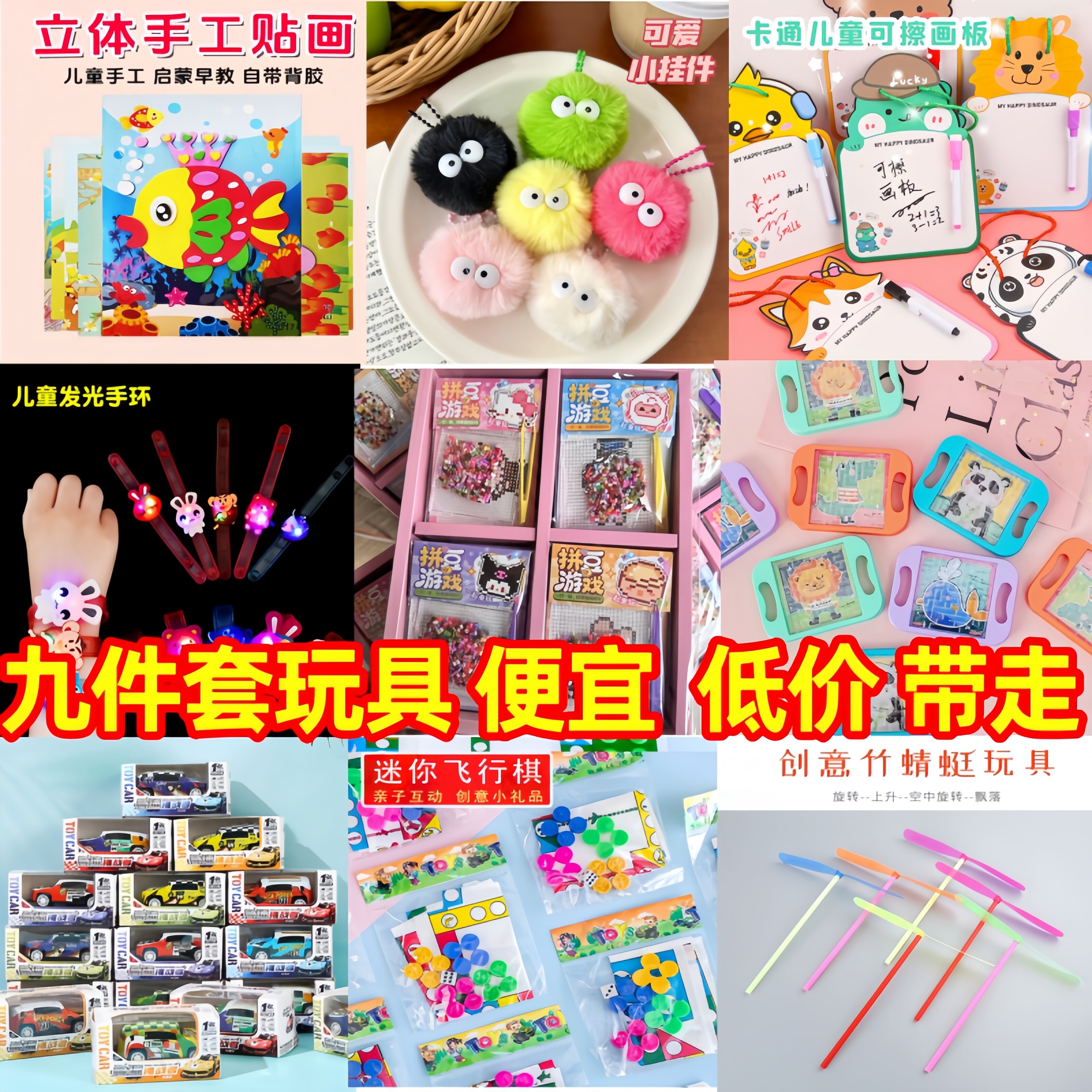 九件套幼儿园毕业礼物儿童小礼品学生奖励儿童实用奖品小玩具批发