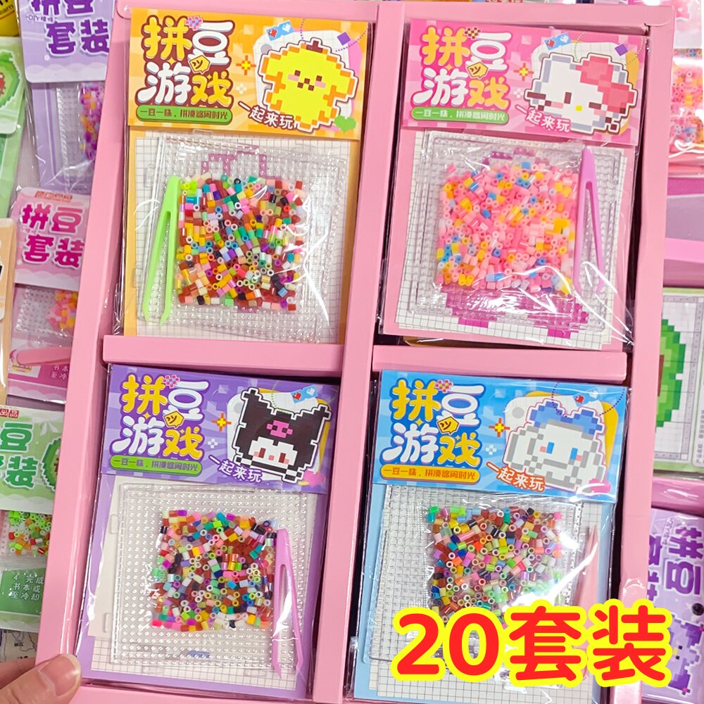 创意儿童玩具小礼品可爱拼豆豆套装diy手工材料包幼儿园小礼物