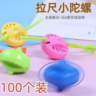 拉尺小陀螺儿童创意小礼品地推小卖部便宜小玩具批发幼儿园奖励品