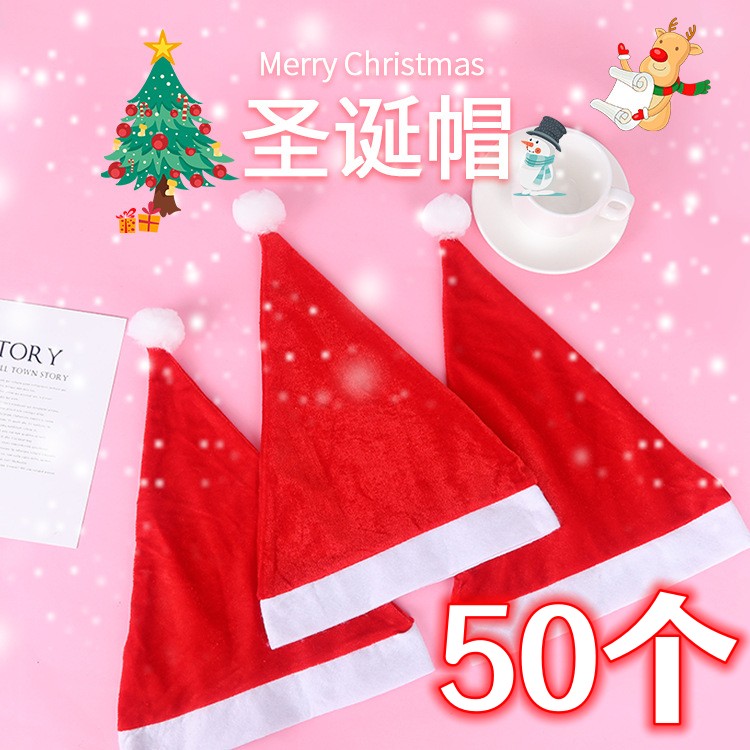 圣诞节平安夜经典圣诞帽