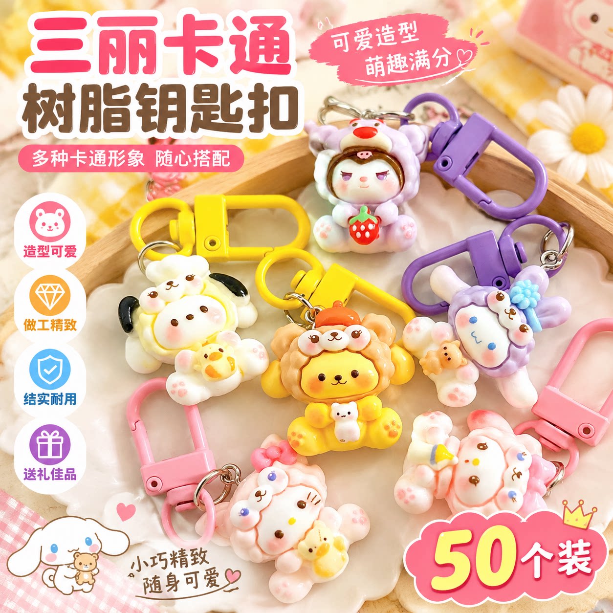 小学生书包可爱挂件礼物幼儿园钥匙扣挂饰生日小礼品儿童创意奖品