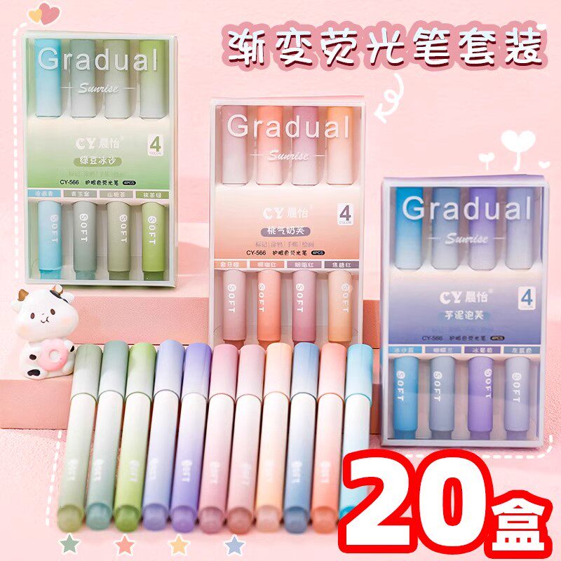 创意四五六年级礼品小学生初中生礼物荧光笔课堂实用文具奖励奖品