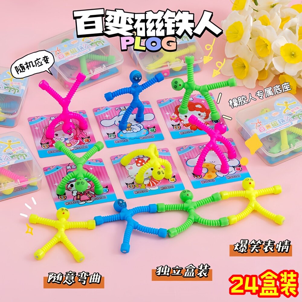 百变表情磁铁人吸铁小人偶搞怪玩具磁力片拼搭益智创意儿童小礼物