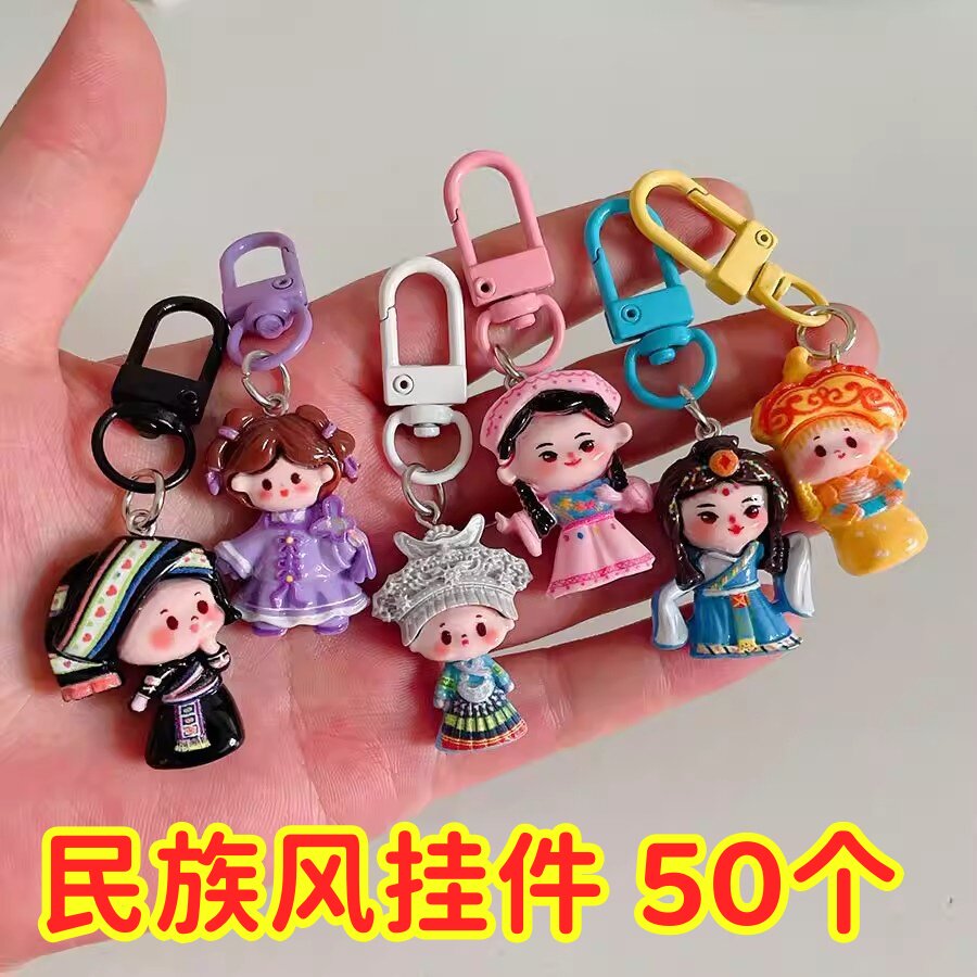 新款可爱民族风女孩钥匙扣挂件卡通学生背包挂饰配饰闺蜜饰品礼物