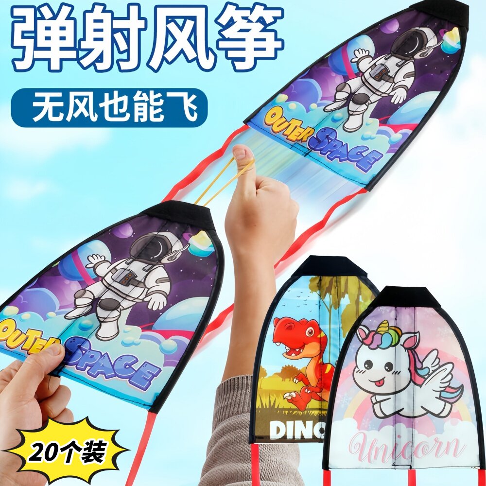 弹射风筝手持儿童春游户外玩具小男孩手抛滑翔机竹蜻蜓奖励小礼品