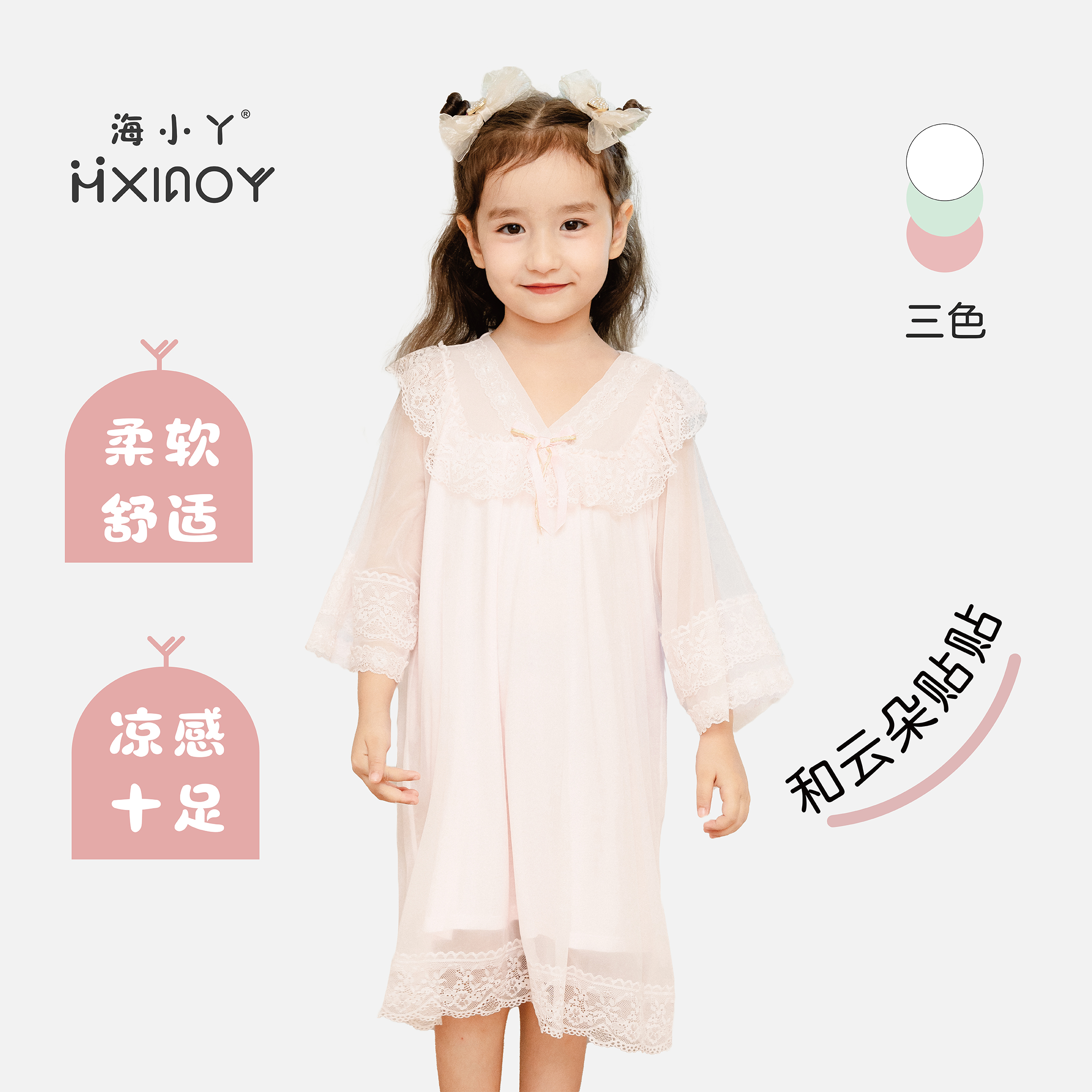 海小丫儿童家居服雅赛尔面料睡裙新款轻薄款女孩睡衣