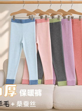 儿童保暖裤冬季加厚绵羊毛桑蚕丝混纺男童打底裤女童秋裤内穿裤子