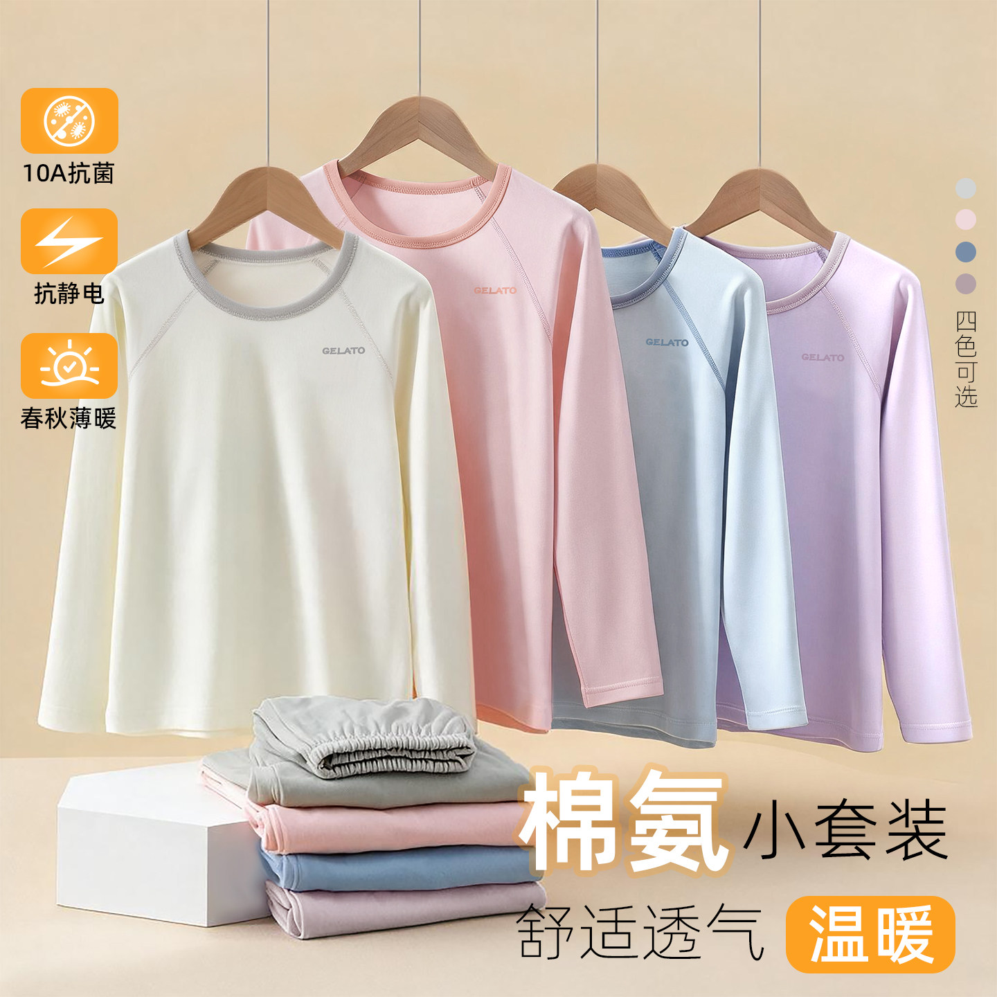 儿童保暖内衣秋衣秋裤套装男童家居服新款女童棉氨家居套装抗菌a图片
