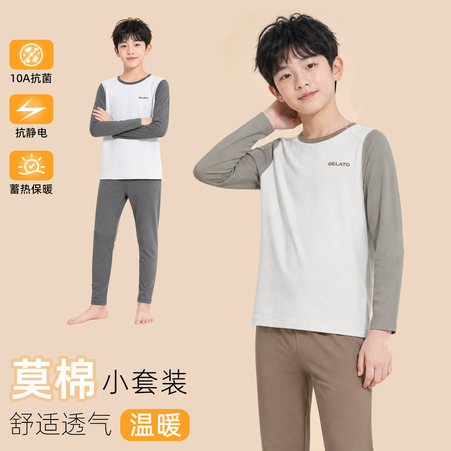 儿童秋衣秋裤套装秋冬季内穿打底内衣套装/秋衣秋裤/