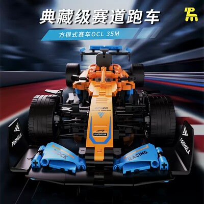拓木T3001科技机械系列迈凯轮F1方程式赛车拼装diy小颗粒积木玩具