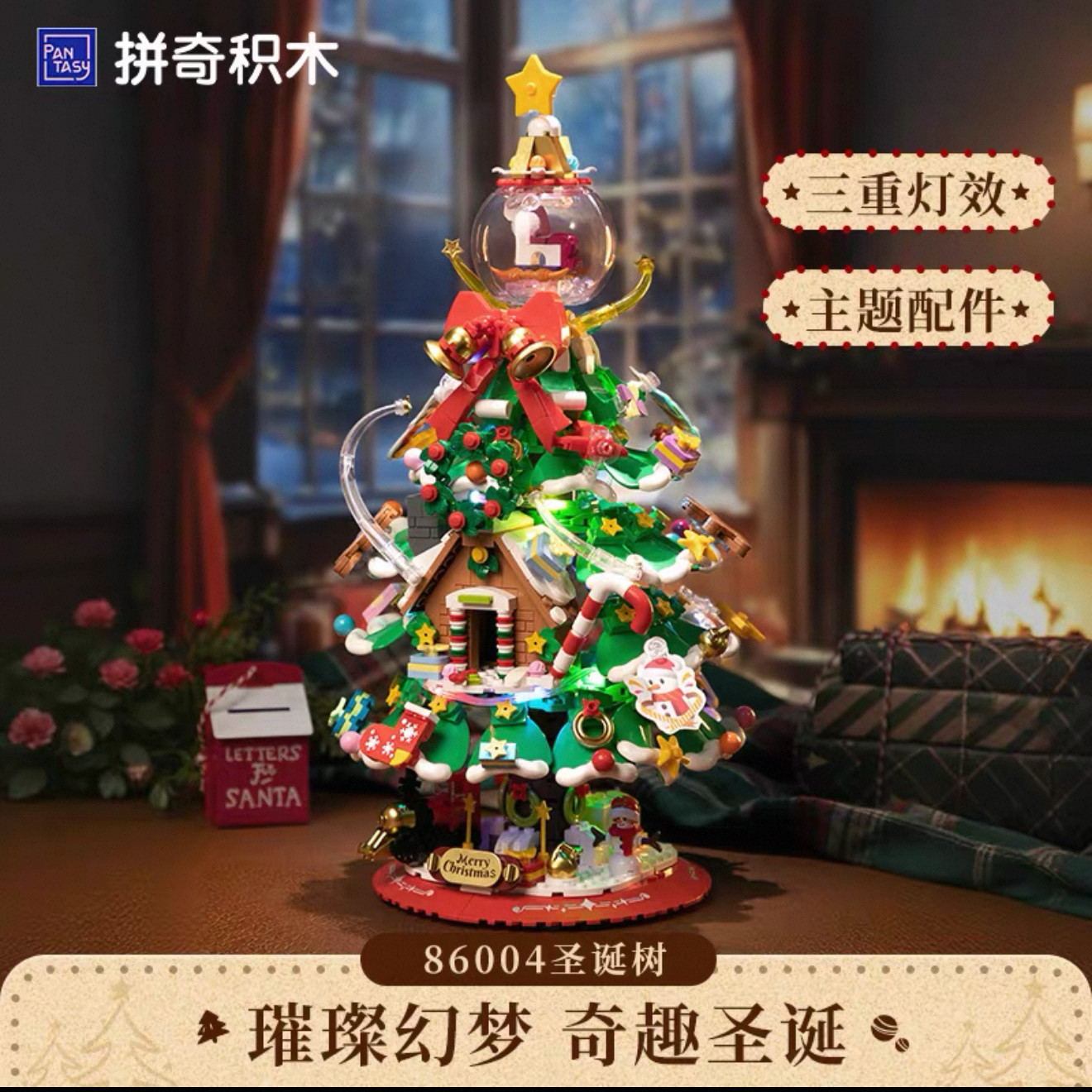 拼奇86004欧式主题系列圣诞节时钟火车拼装diy小颗粒积木玩具模型
