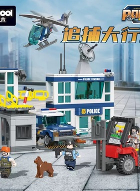 迪库78001警察追捕行动系列生物研究所拼装diy小颗粒积木玩具模型