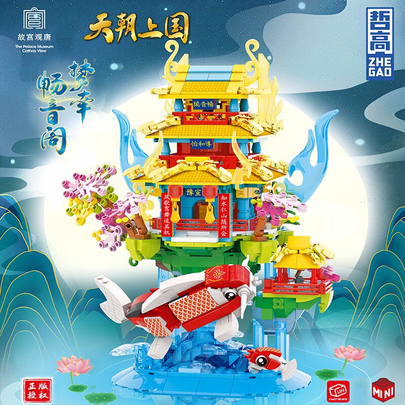 哲高GC1001-2复古风云上梦牵太和殿畅音阁拼装微颗粒积木玩具模型