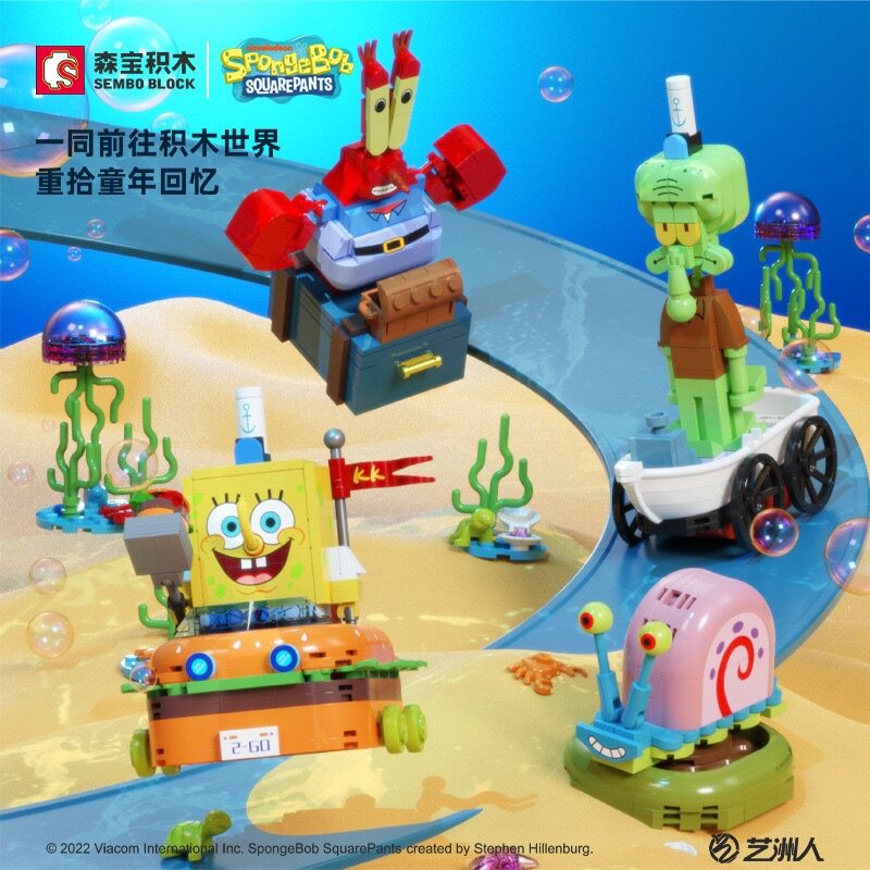 森宝612200海绵宝宝卡通系列章鱼哥派大星人仔拼装小颗粒积木玩具