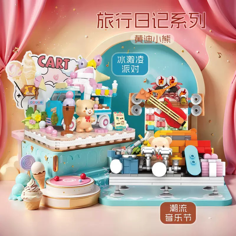 开度KD99041潮流系列冰激凌音乐节派对小车二合一拼装diy积木玩具
