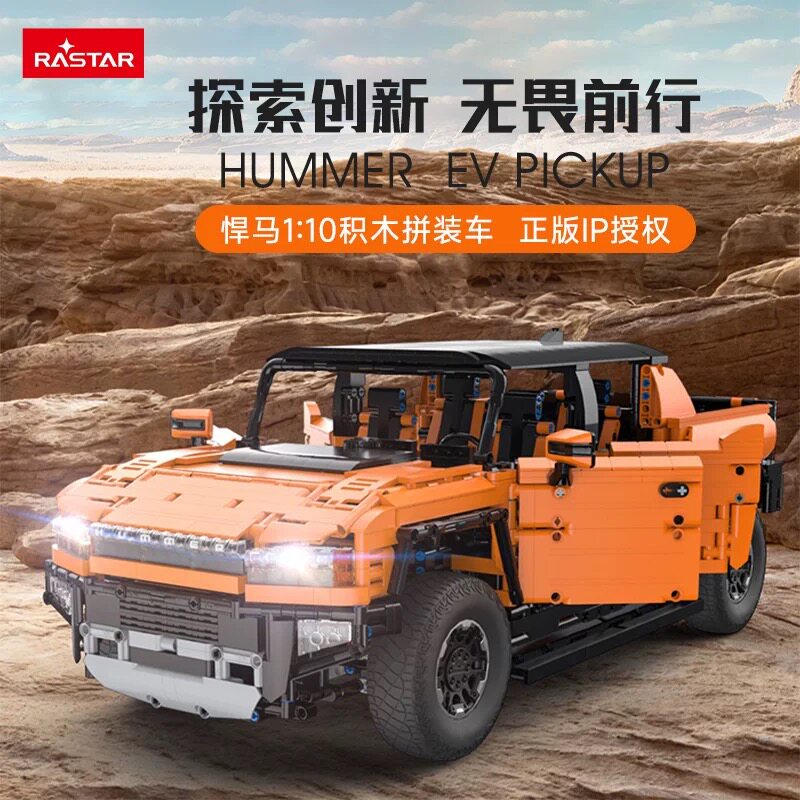 星辉93600通用正版IP授权悍马越野车高难度拼装diy小颗粒积木玩具