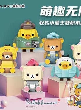inbrixx积乎890001-06萌趣无限正版轻松小熊主题摆件拼装积木玩具