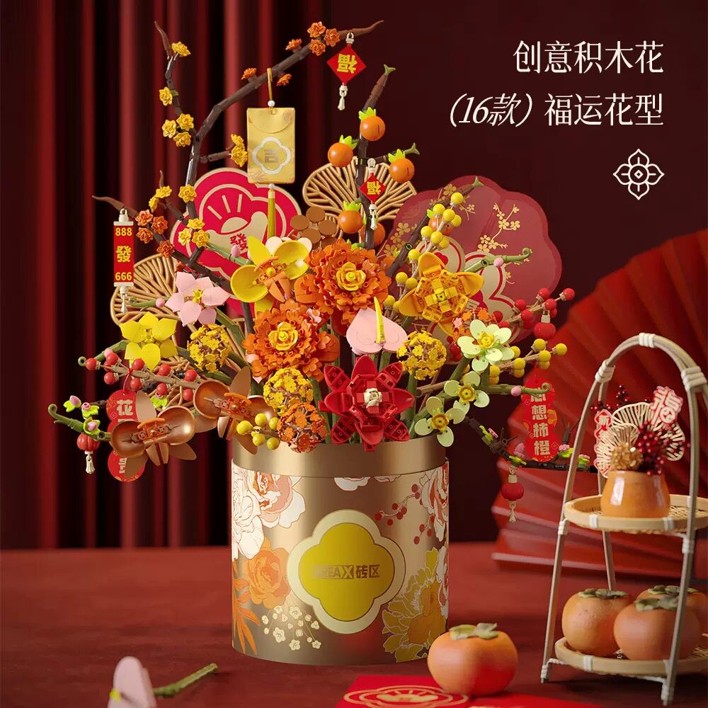 AREAX砖区创意系列心想柿橙花束抱抱桶拼装diy小颗粒积木玩具模型
