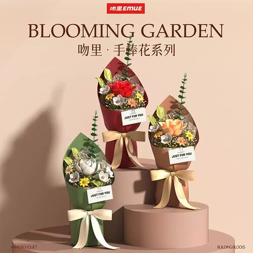 吻里EM0114手捧花系列琥珀花信玫瑰永生花拼装小颗粒积木玩具模型