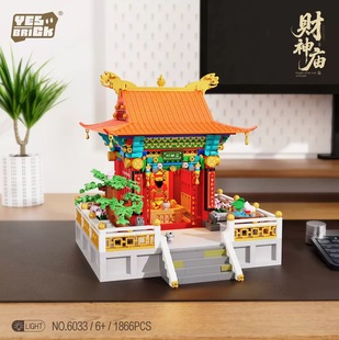 砖也6033解忧小镇系列迷你建筑财神庙摆件拼装小颗粒积木玩具模型