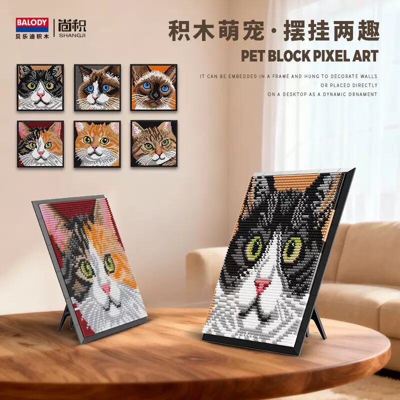 贝乐迪16651萌宠动物系列三花猫像素画拼装diy小颗粒积木玩具模型