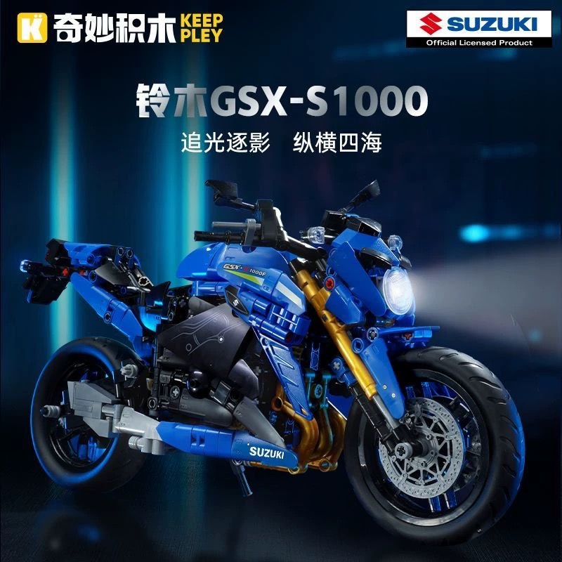 keeppley正版授权铃木GSX-S1000摩托车拼装diy小颗粒积木玩具模型