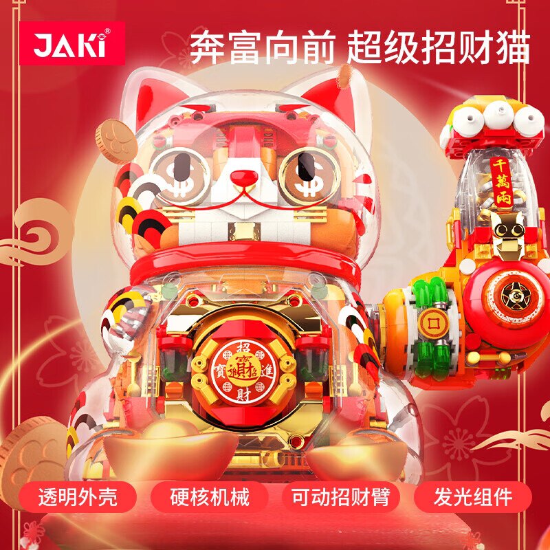 佳奇JK8888潮想造物系列超级招财猫高难度拼装小颗粒积木玩具模型
