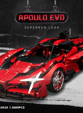 K盒子10519科技机械组阿波罗EVO高难度拼插diy小颗粒积木玩具模型