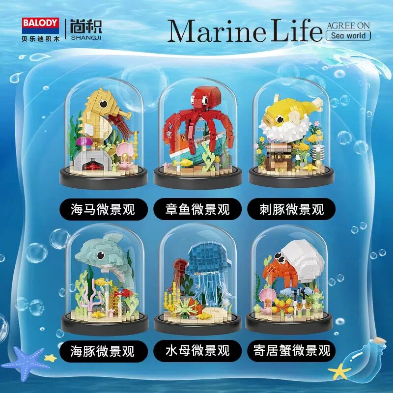 贝乐迪16415海洋世界微景观系列海马章鱼珊瑚拼装diy积木玩具模型