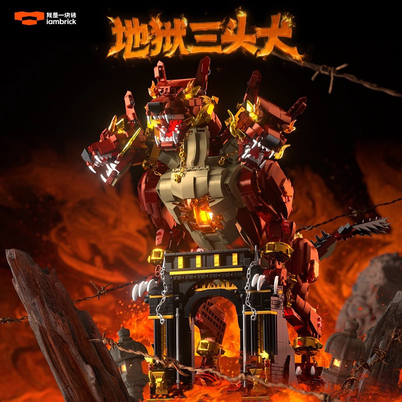我是一块砖30303格里达大陆系列地狱三头犬高难度拼装diy积木玩具