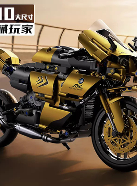 星涯优品88804科技系列赛道版黑金宝马摩托机车拼装diy小颗粒积木