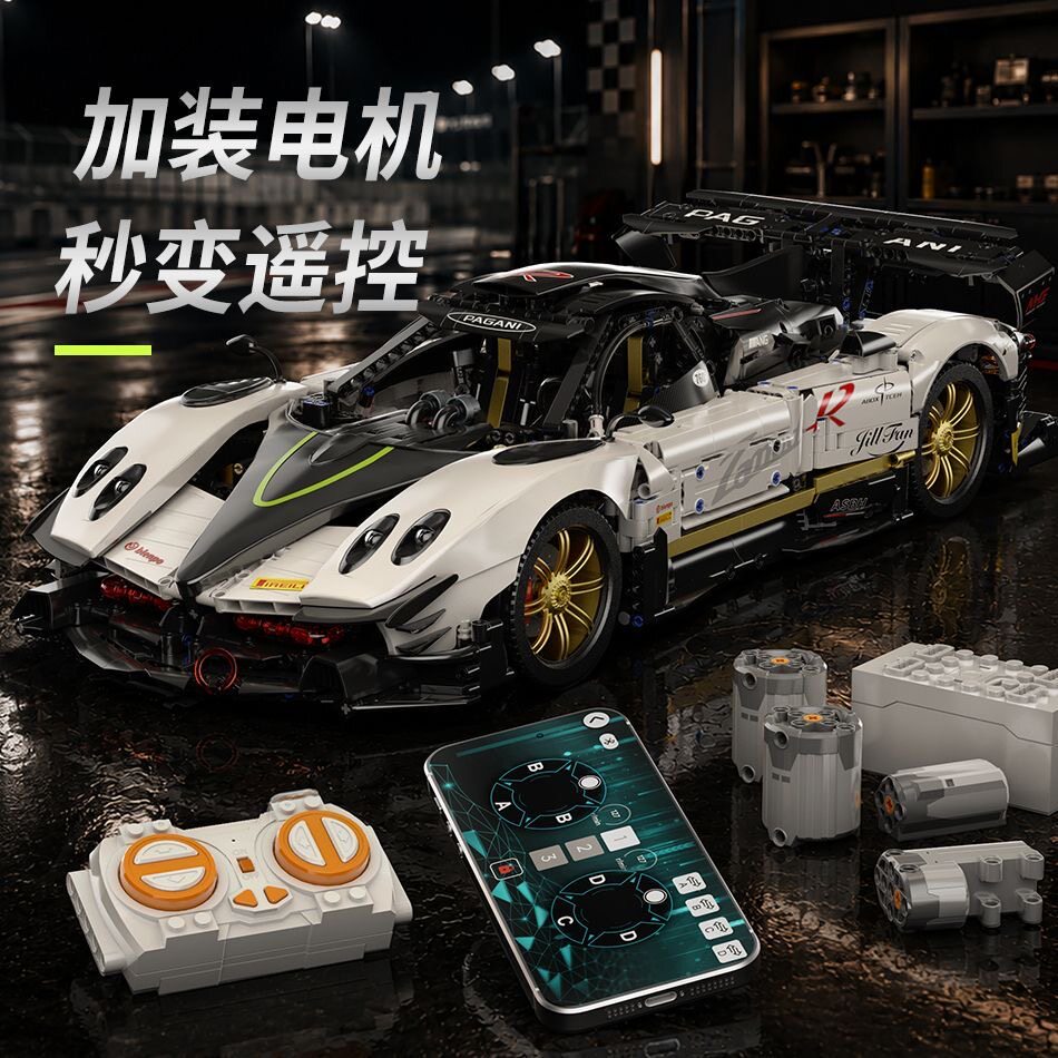 千麦QM00201科技系列帕加尼宗塔高难度拼装diy小颗粒积木玩具模型图片