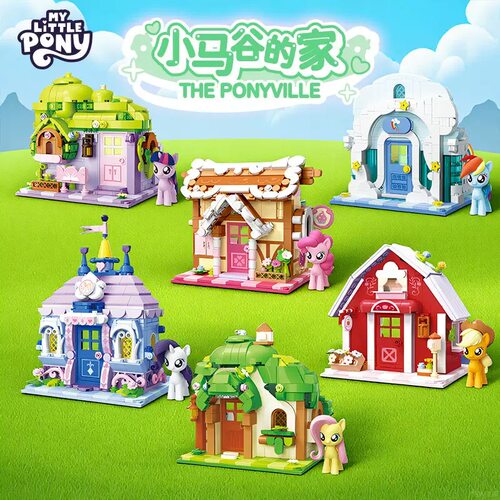 龙创易611009小马谷的家系列魔法藏书屋紫悦场景拼装积木玩具模型