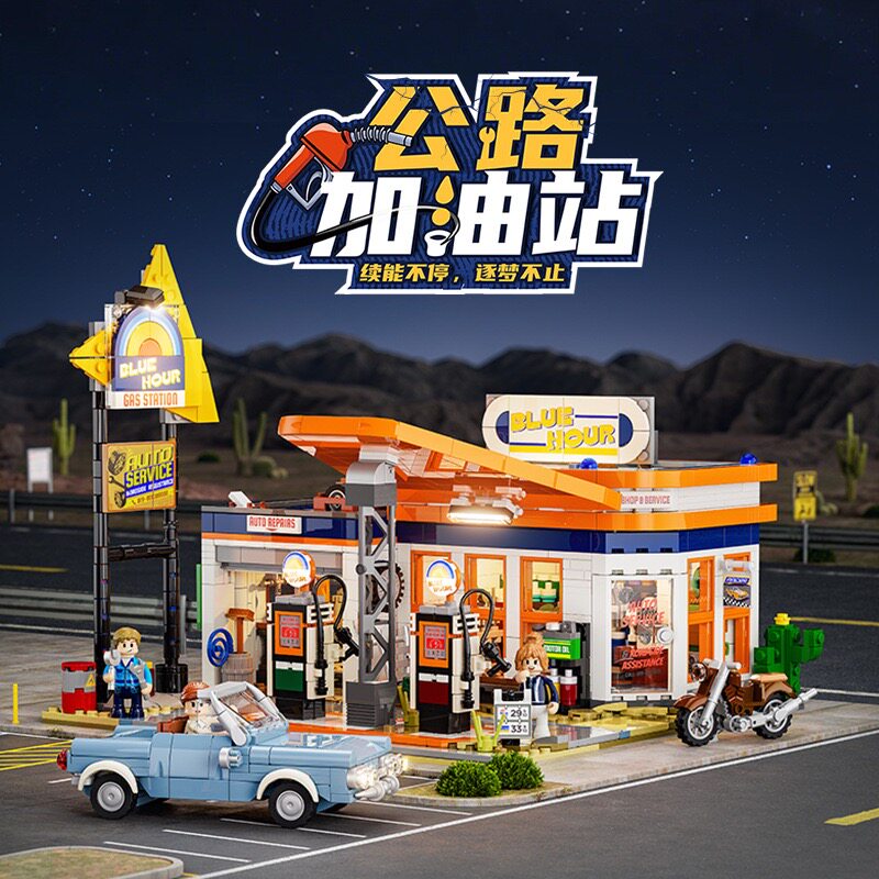 FunWhole完乐F9065公路旅行系列加油站拼装diy小颗粒积木玩具模型
