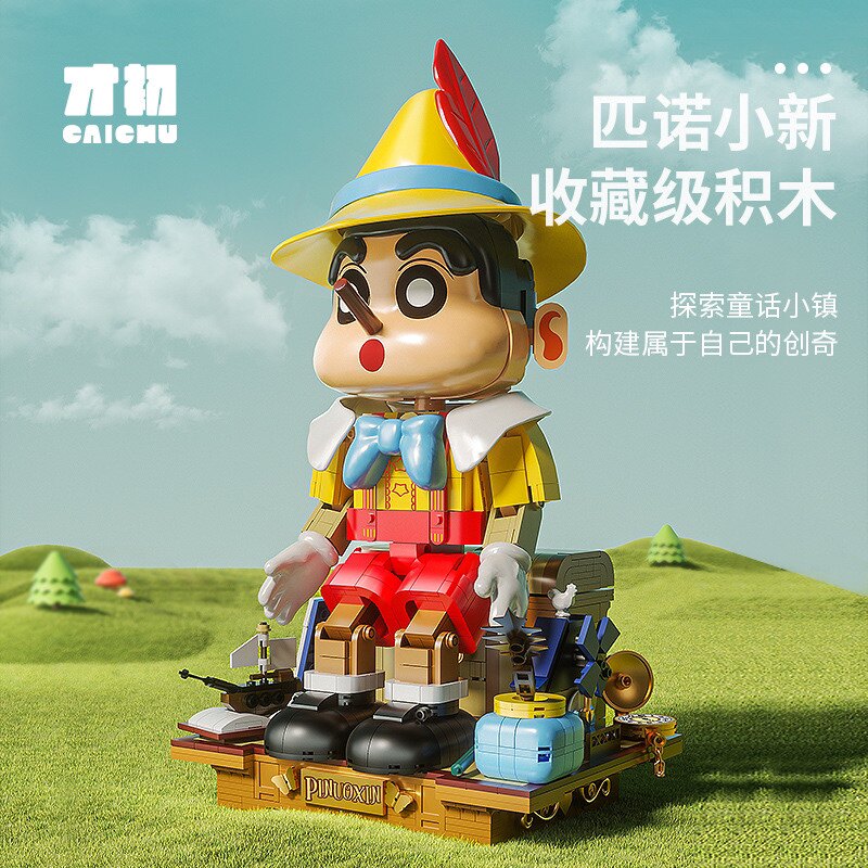 K盒子CC2022潮玩收藏级系列初匹诺小新拼装diy小颗粒积木玩具模型