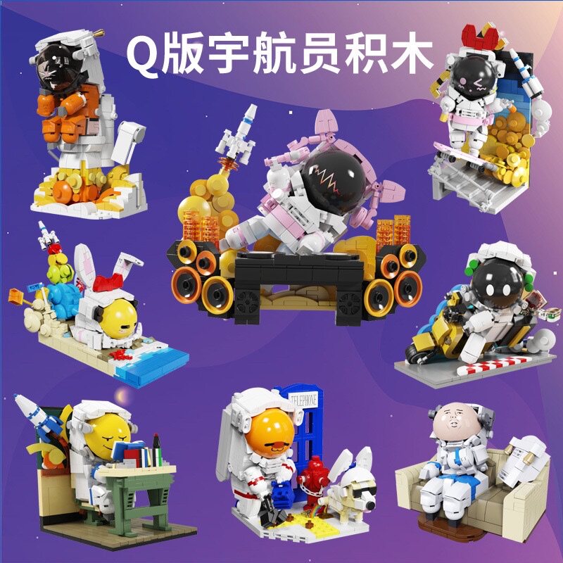 启智乐E01004-11太空宇航员滑板妹铲屎官Q版人仔拼装积木玩具模型