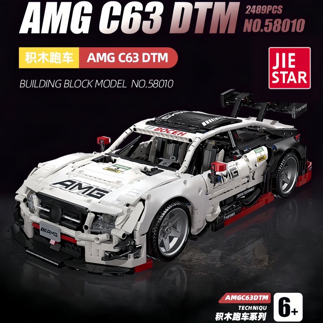 杰星58010科技机械系列AMG奔驰C63跑车高难度拼装diy积木玩具模型