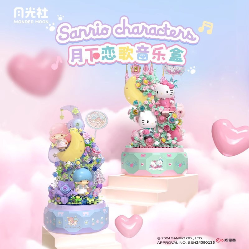 月光社三丽鸥正版授权hellokitty月下恋歌音乐盒拼装积木玩具模型