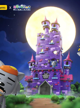 未及51820喜羊羊与灰太狼联名系列一栋大城堡拼装diy积木玩具模型