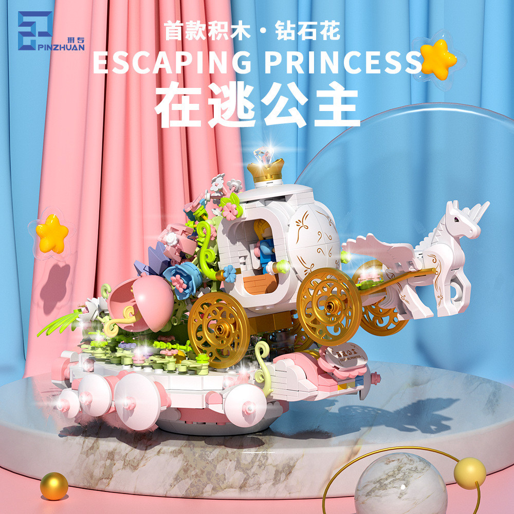 拼专8800创意潮玩系列童话世界在逃公主南瓜马车拼装积木玩具模型