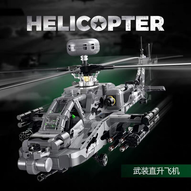双高60549军事系列空中霸主阿帕奇重装武装直升机拼装diy积木玩具