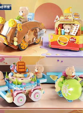 开度KD99049甜蜜时光系列汉堡包冰淇淋拼装diy小颗粒积木玩具模型