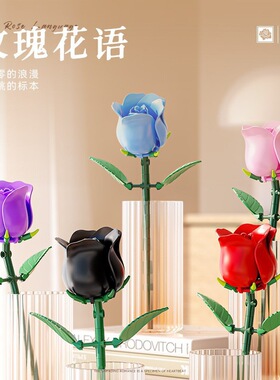 高崎GQ37072植物花束系列不凋谢红玫瑰拼装diy小颗粒积木玩具模型