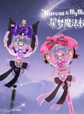 月光社803310三丽鸥家族系列美乐蒂星梦魔法棒拼装小颗粒积木玩具