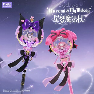 月光社803310三丽鸥家族系列美乐蒂星梦魔法棒拼装小颗粒积木玩具