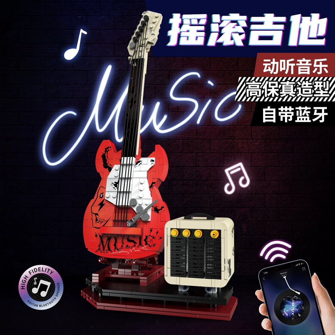 恺宇K96174摇滚电子吉他蓝牙音响客厅摆件拼装小颗粒积木玩具模型