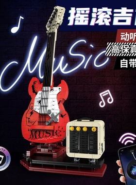 恺宇K96174摇滚电子吉他蓝牙音响客厅摆件拼装小颗粒积木玩具模型