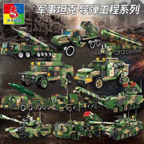 沃马动漫车载火箭炮模型积木玩具