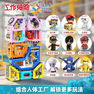 佳乐专32001-5工作细胞正版授权追击肺炎球菌拼装diy积木玩具模型