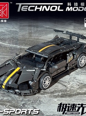 模客023015科技系列兰博基尼蝙蝠跑车摆件模型拼插小颗粒积木玩具
